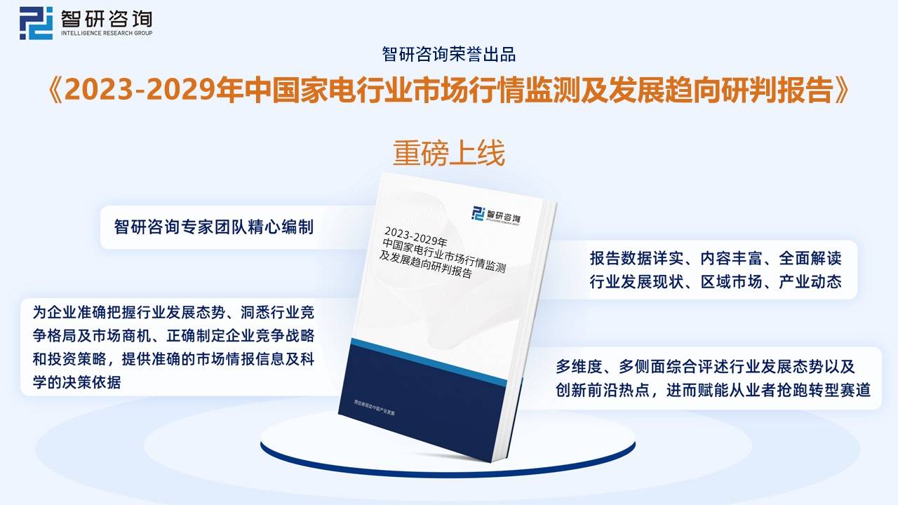 保藏！一文看懂2023年中邦度电行业发显露状及另日墟市前景（智研商酌公布）(图10)