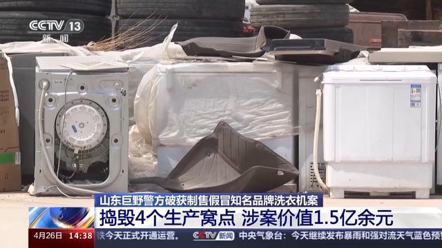 报废洗衣机变“新品”二次发售？背后事实有何黑幕→(图2)