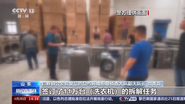 报废洗衣机变“新品”二次发售？背后事实有何黑幕→(图4)