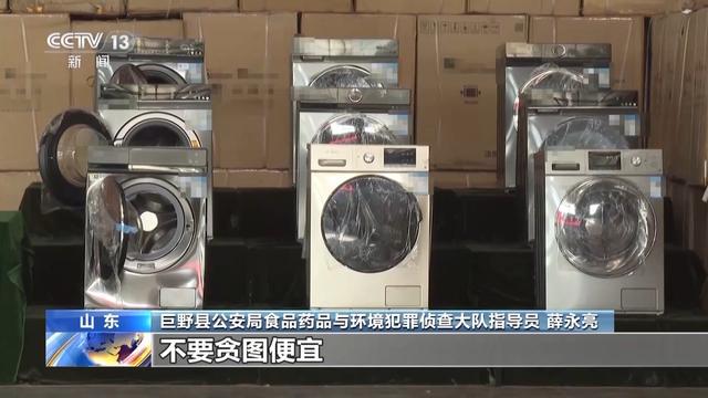 报废洗衣机变“新品”二次发售？背后事实有何黑幕→(图9)